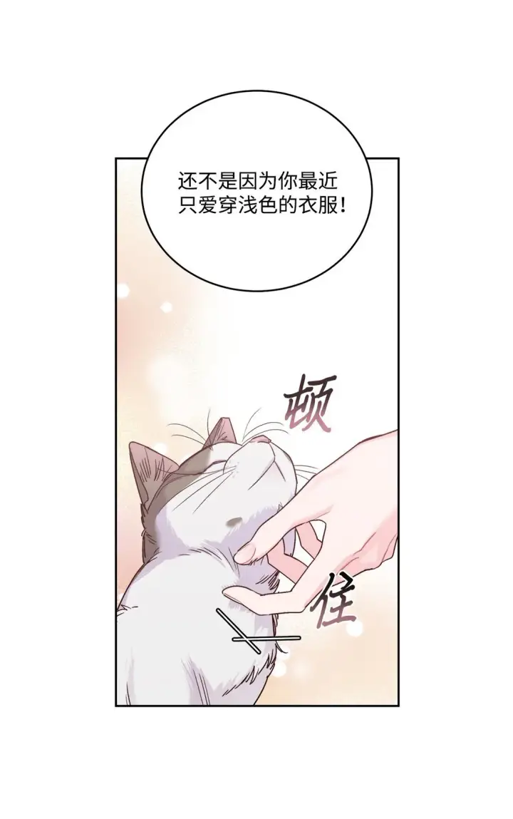 漫画《Merry Marbling 云石般的我们》76 快看你的身后！第16张图