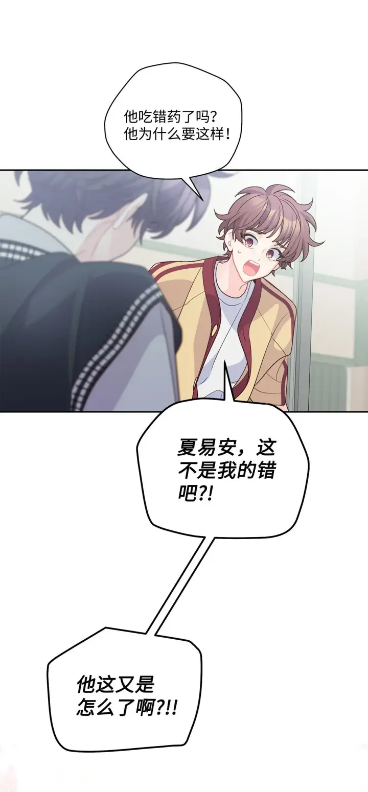 漫画《Merry Marbling 云石般的我们》76 快看你的身后！第18张图