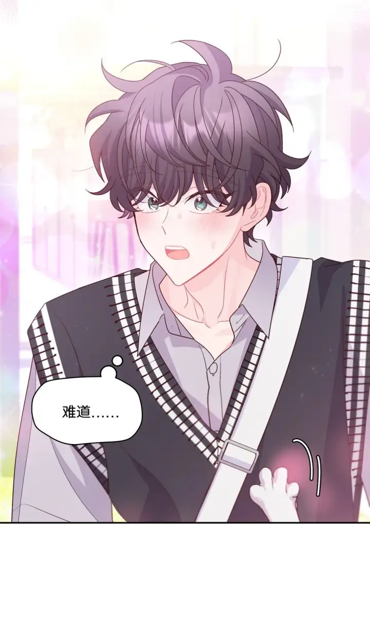 漫画《Merry Marbling 云石般的我们》76 快看你的身后！第19张图