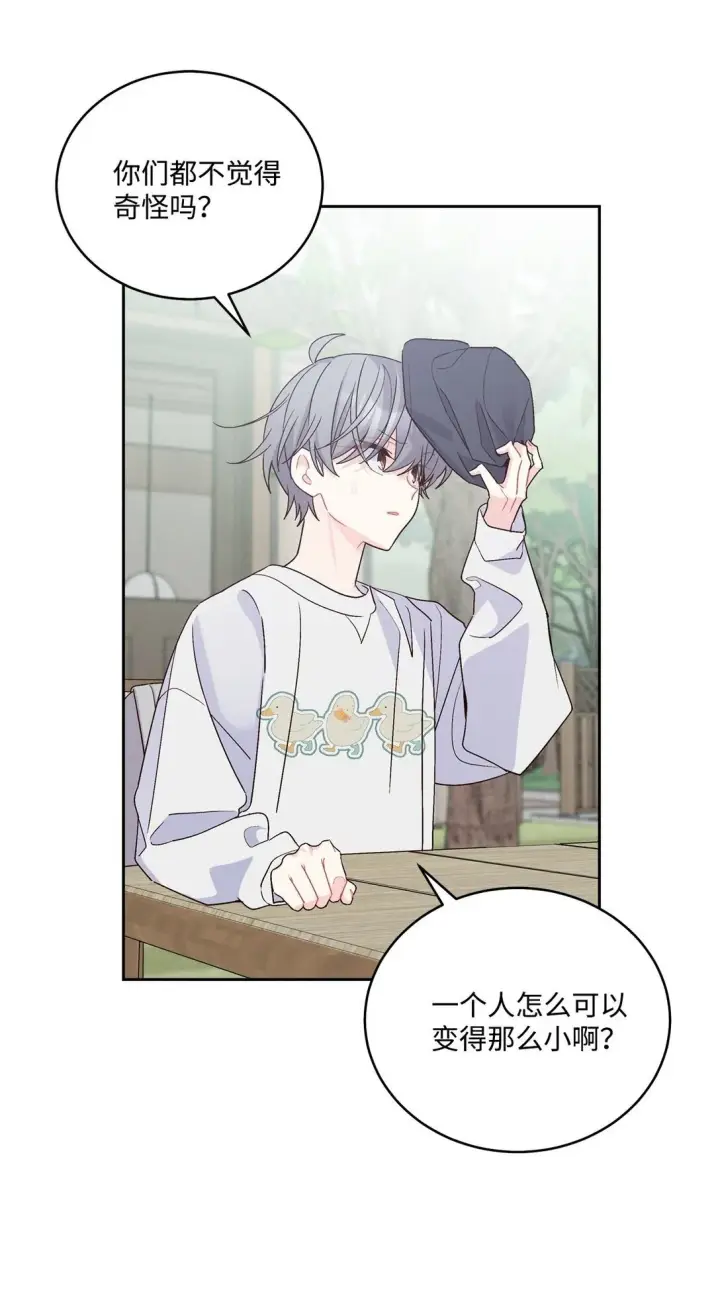 漫画《Merry Marbling 云石般的我们》76 快看你的身后！第2张图