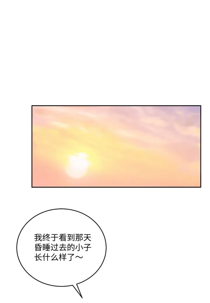 漫画《Merry Marbling 云石般的我们》76 快看你的身后！第23张图