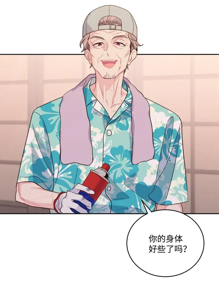 漫画《Merry Marbling 云石般的我们》76 快看你的身后！第24张图
