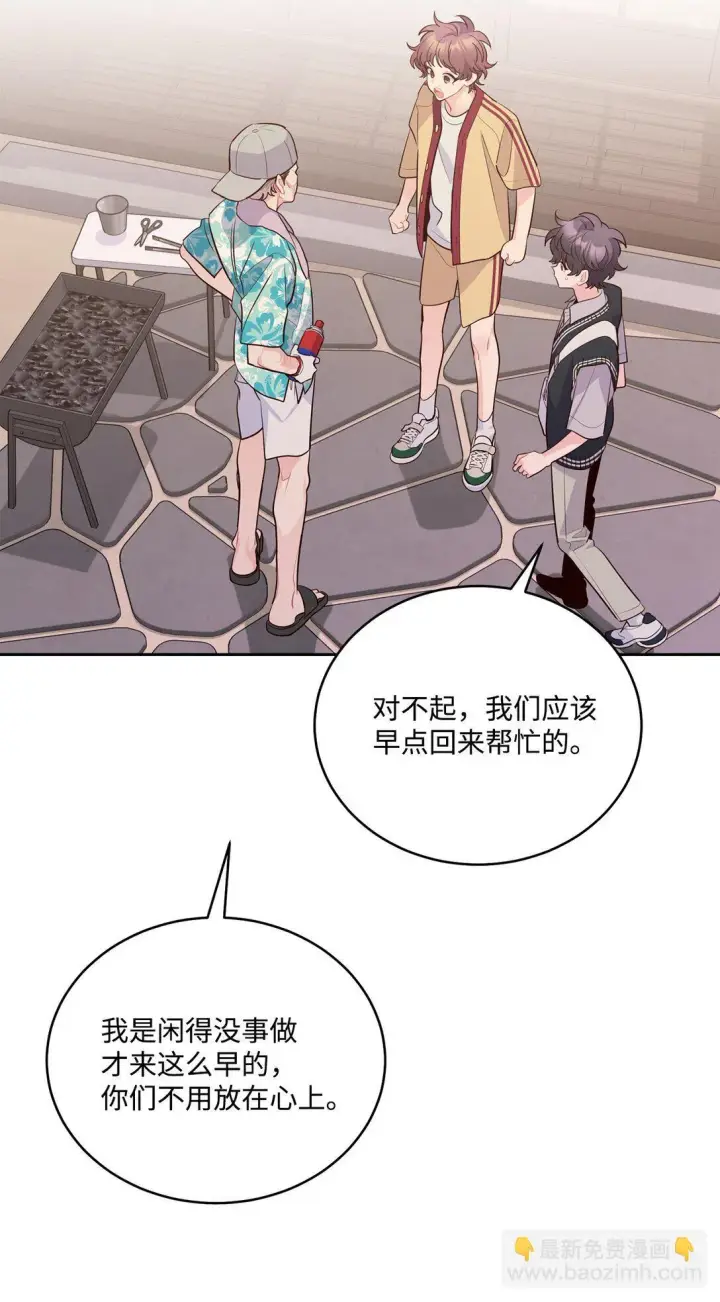 漫画《Merry Marbling 云石般的我们》76 快看你的身后！第27张图