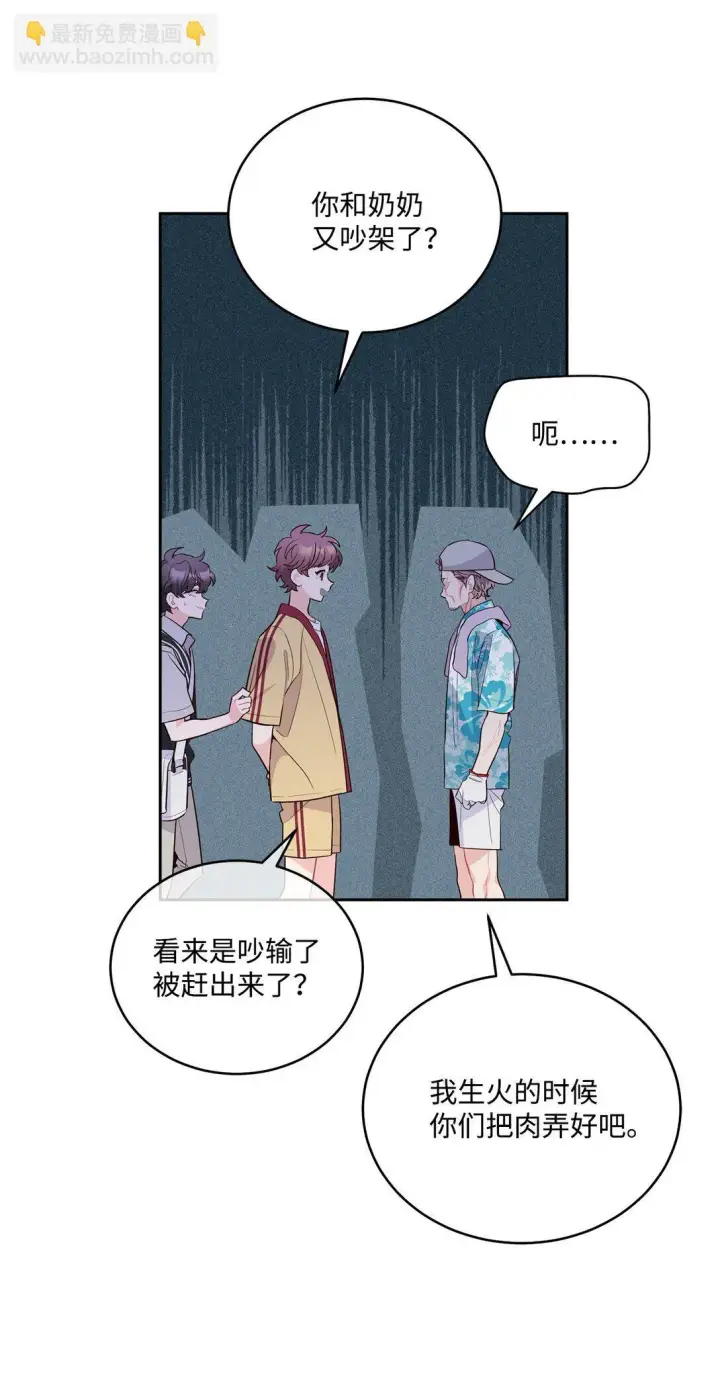 漫画《Merry Marbling 云石般的我们》76 快看你的身后！第28张图