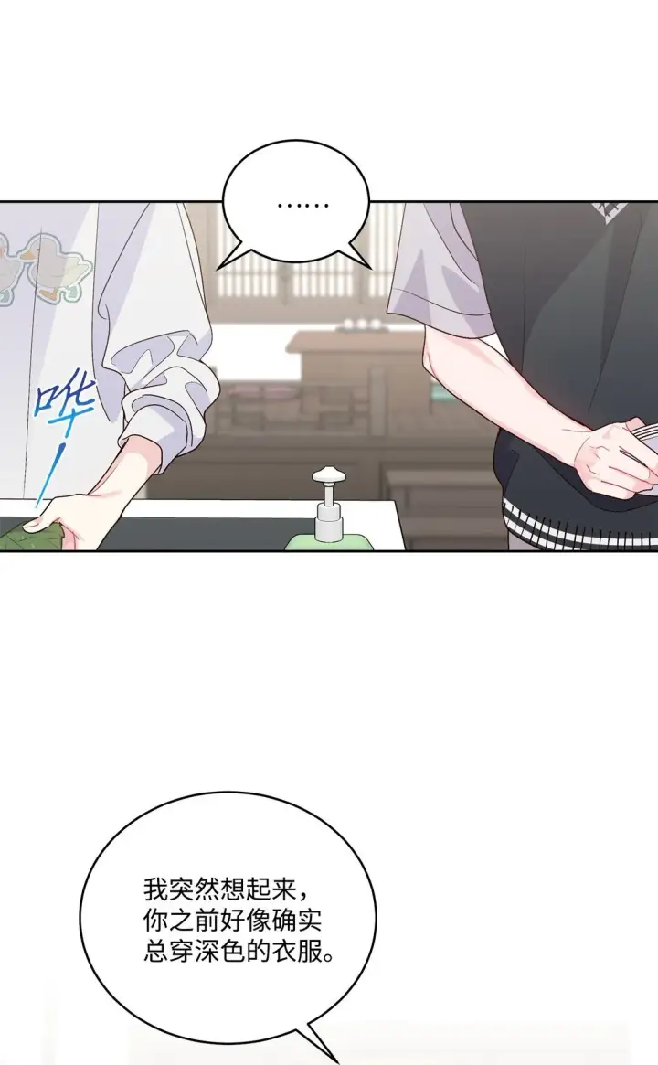 漫画《Merry Marbling 云石般的我们》76 快看你的身后！第29张图
