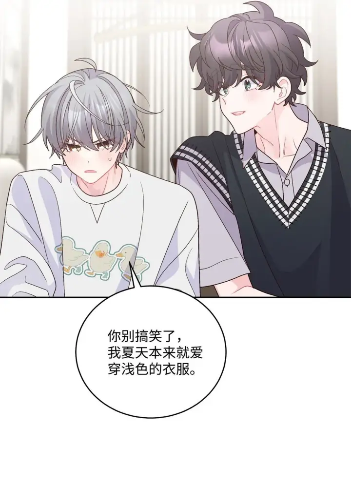 漫画《Merry Marbling 云石般的我们》76 快看你的身后！第30张图