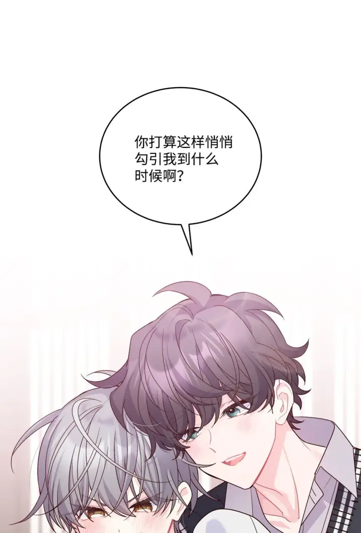 漫画《Merry Marbling 云石般的我们》76 快看你的身后！第31张图