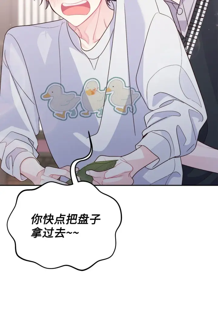漫画《Merry Marbling 云石般的我们》76 快看你的身后！第32张图