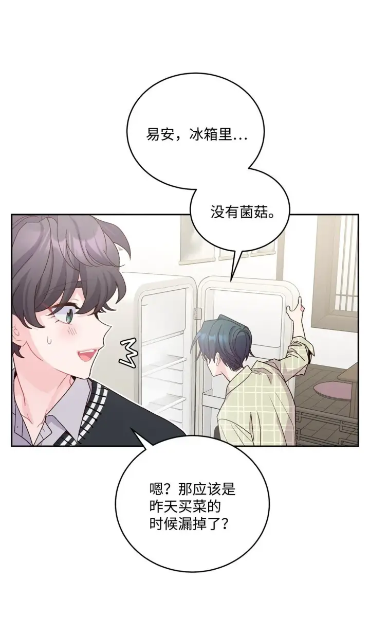 漫画《Merry Marbling 云石般的我们》76 快看你的身后！第33张图