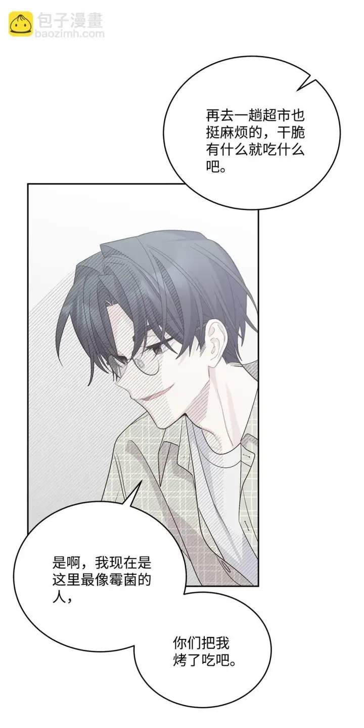 漫画《Merry Marbling 云石般的我们》76 快看你的身后！第35张图