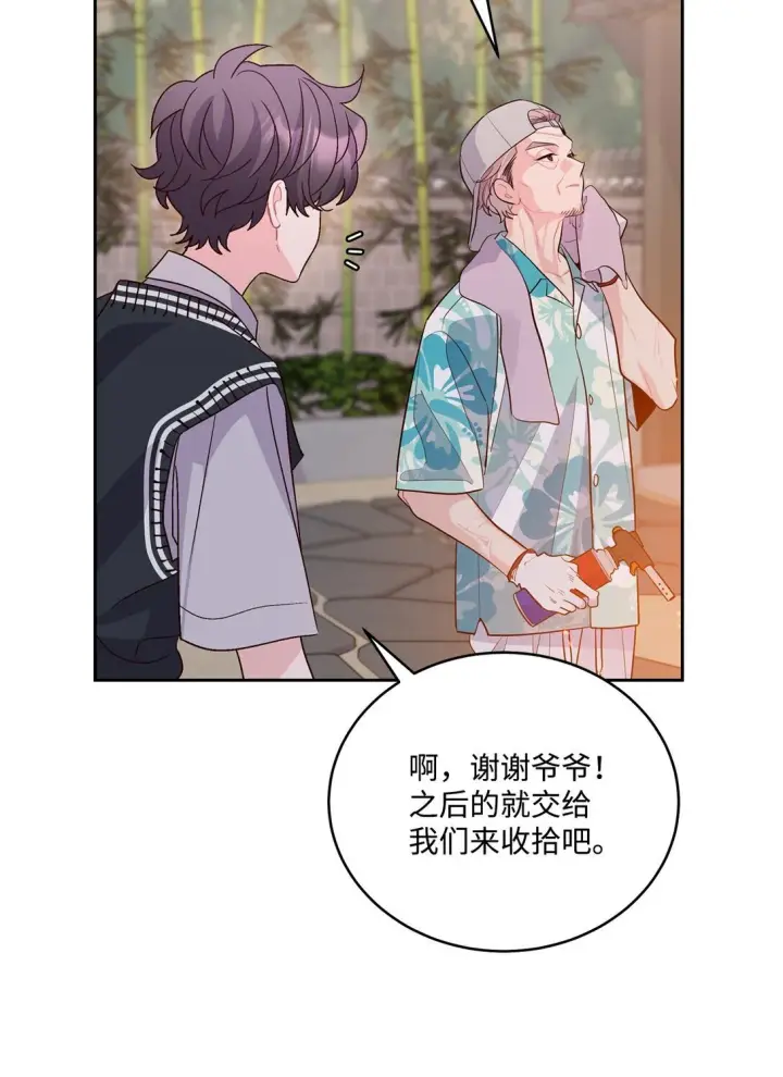 漫画《Merry Marbling 云石般的我们》76 快看你的身后！第37张图
