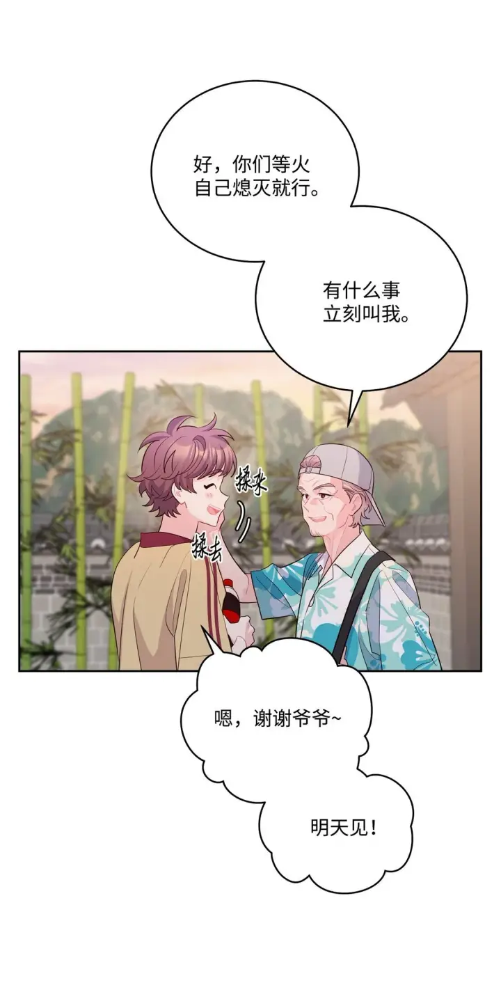 漫画《Merry Marbling 云石般的我们》76 快看你的身后！第38张图