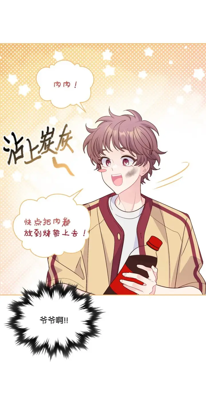 漫画《Merry Marbling 云石般的我们》76 快看你的身后！第39张图
