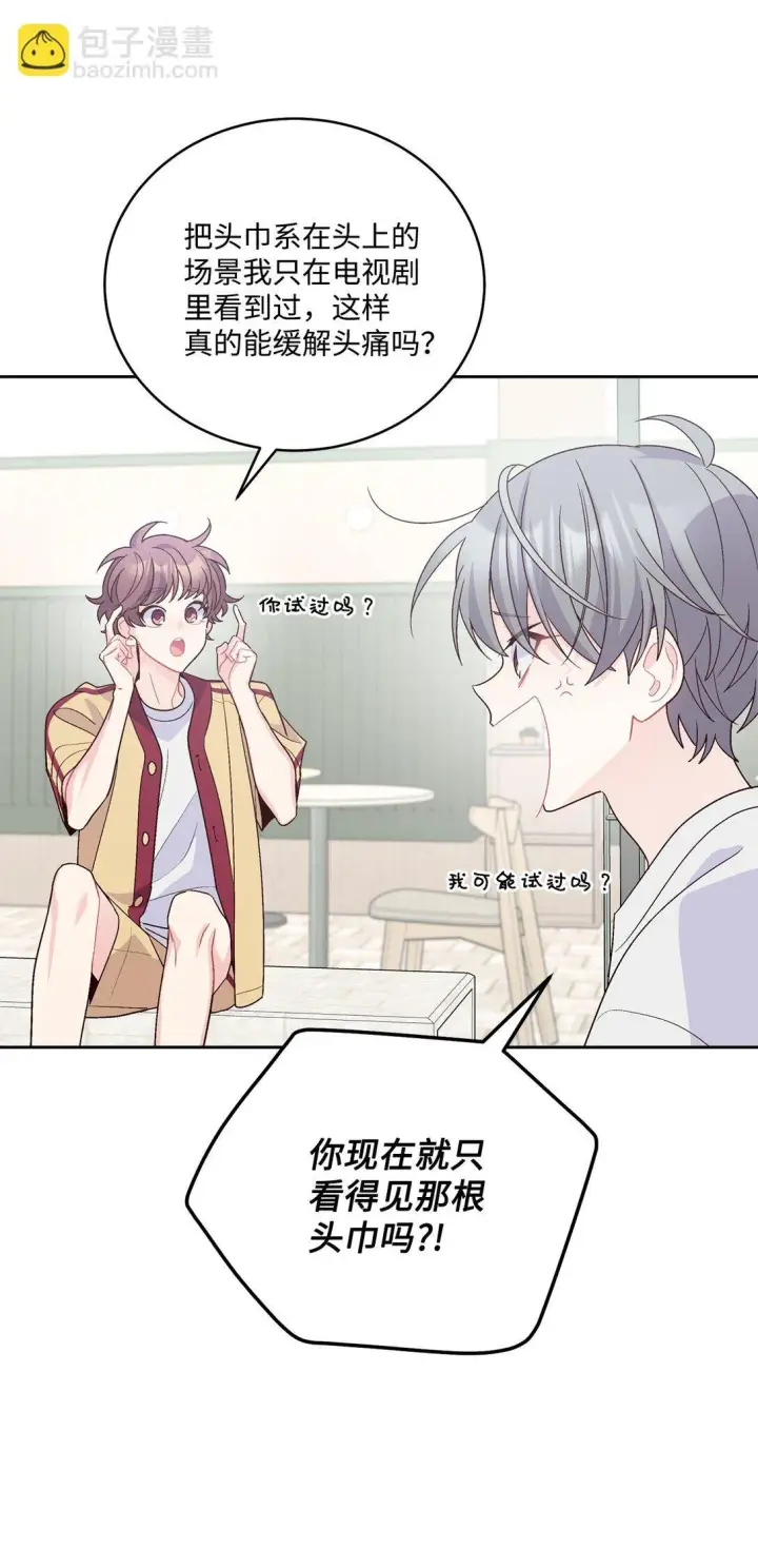 漫画《Merry Marbling 云石般的我们》76 快看你的身后！第4张图