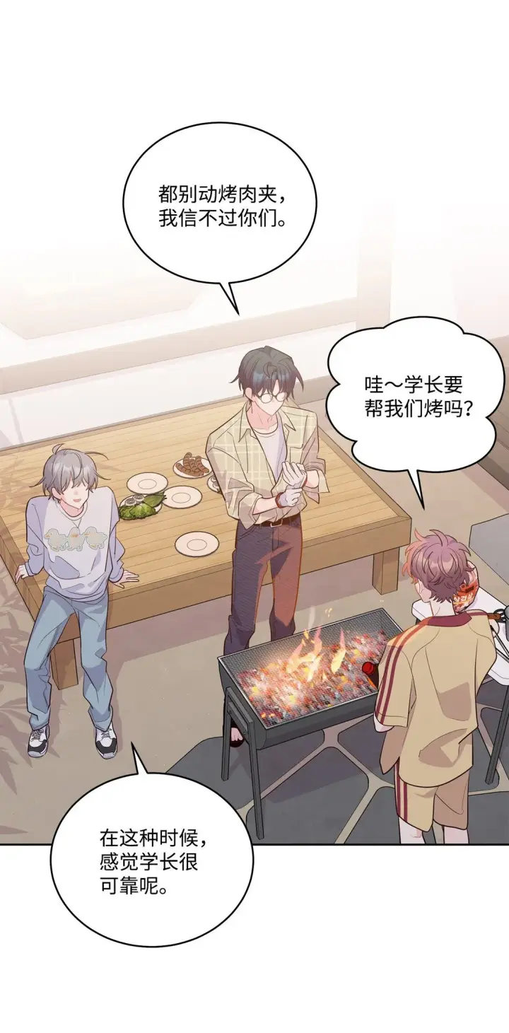 漫画《Merry Marbling 云石般的我们》76 快看你的身后！第40张图