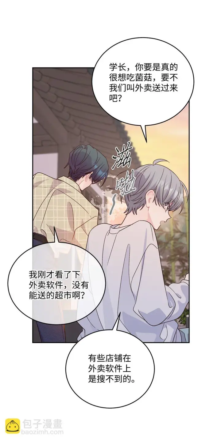 漫画《Merry Marbling 云石般的我们》76 快看你的身后！第41张图