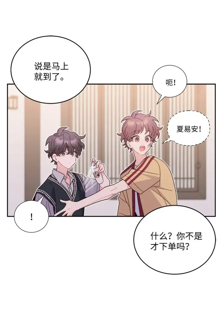 漫画《Merry Marbling 云石般的我们》76 快看你的身后！第43张图