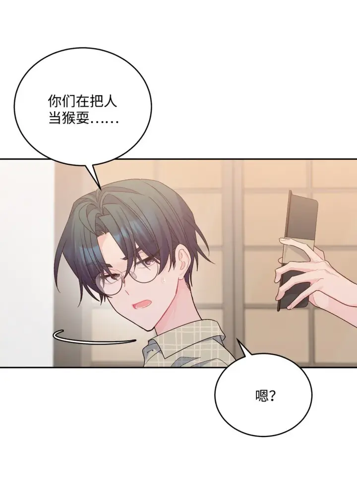 漫画《Merry Marbling 云石般的我们》76 快看你的身后！第47张图