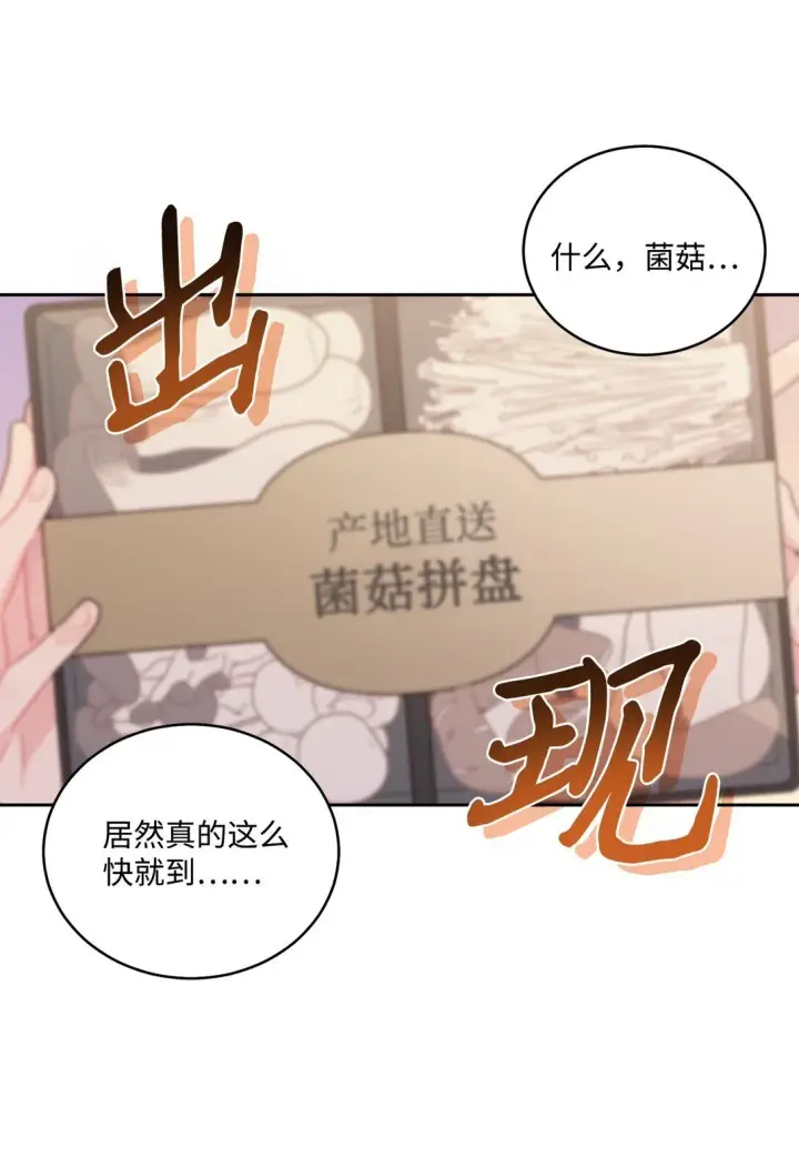漫画《Merry Marbling 云石般的我们》76 快看你的身后！第48张图