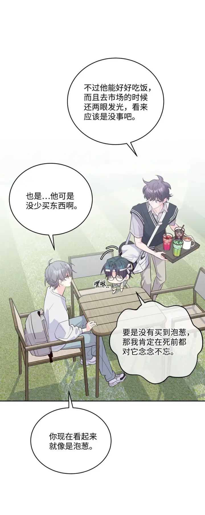 漫画《Merry Marbling 云石般的我们》76 快看你的身后！第5张图