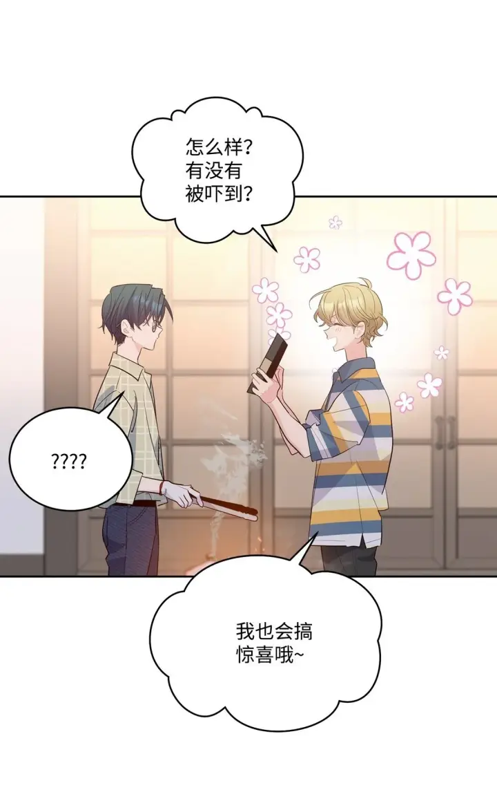漫画《Merry Marbling 云石般的我们》76 快看你的身后！第50张图