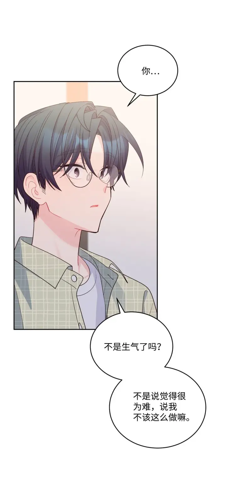 漫画《Merry Marbling 云石般的我们》76 快看你的身后！第51张图
