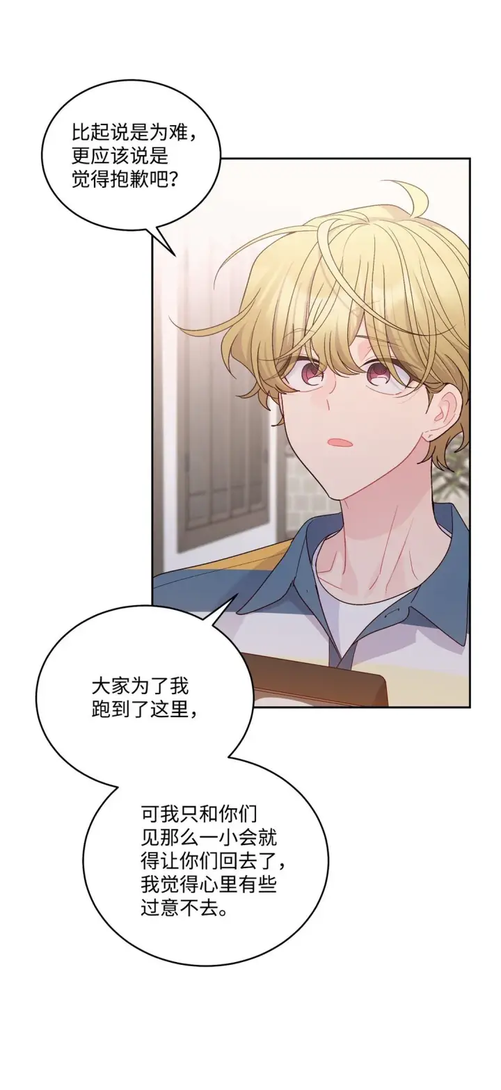 漫画《Merry Marbling 云石般的我们》76 快看你的身后！第52张图