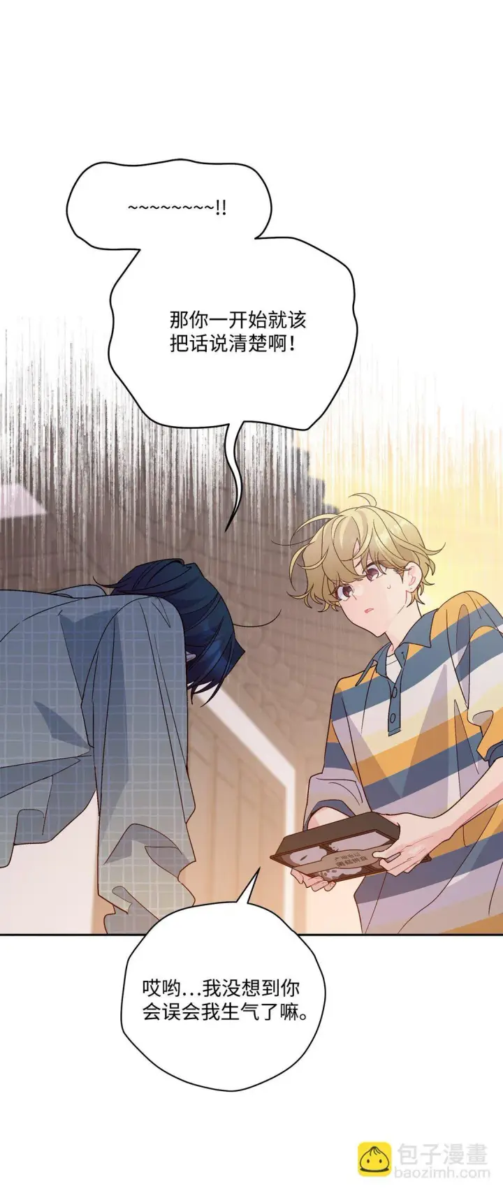 漫画《Merry Marbling 云石般的我们》76 快看你的身后！第53张图
