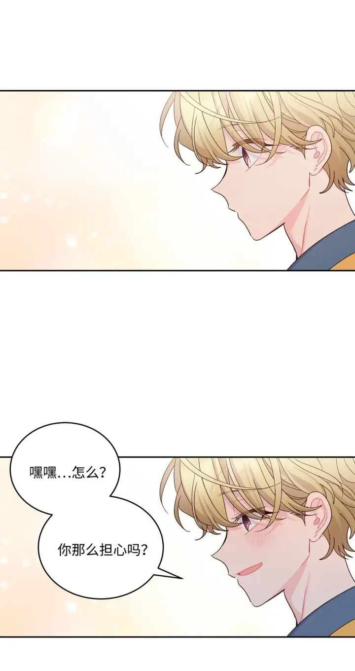 漫画《Merry Marbling 云石般的我们》76 快看你的身后！第56张图