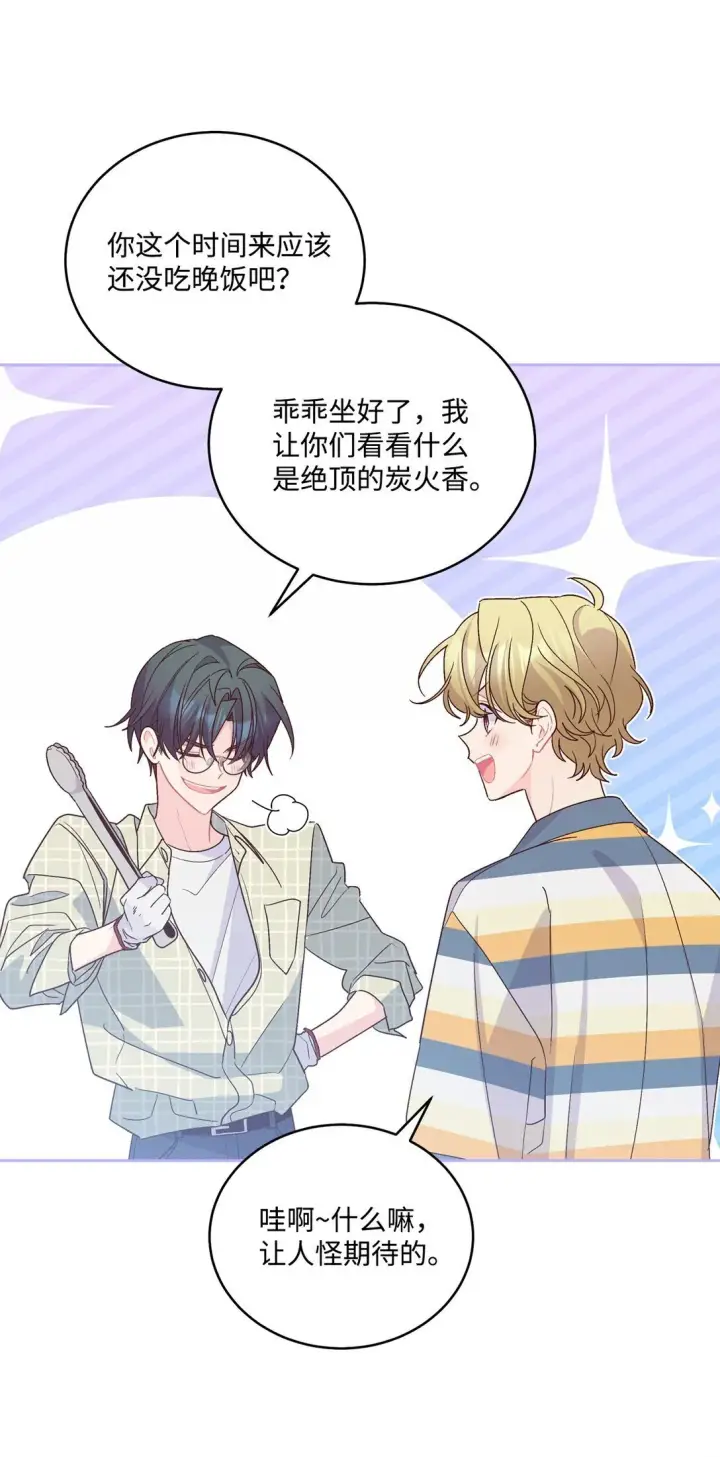 漫画《Merry Marbling 云石般的我们》76 快看你的身后！第58张图