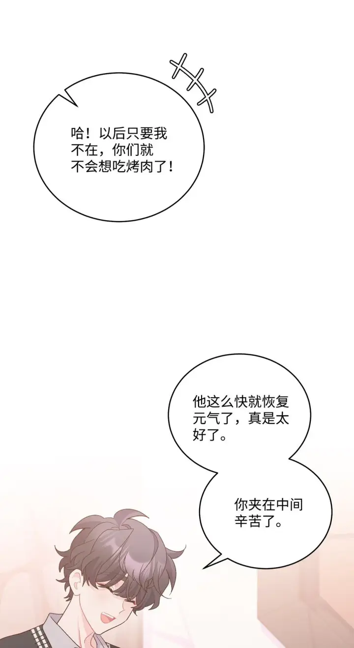 漫画《Merry Marbling 云石般的我们》76 快看你的身后！第59张图