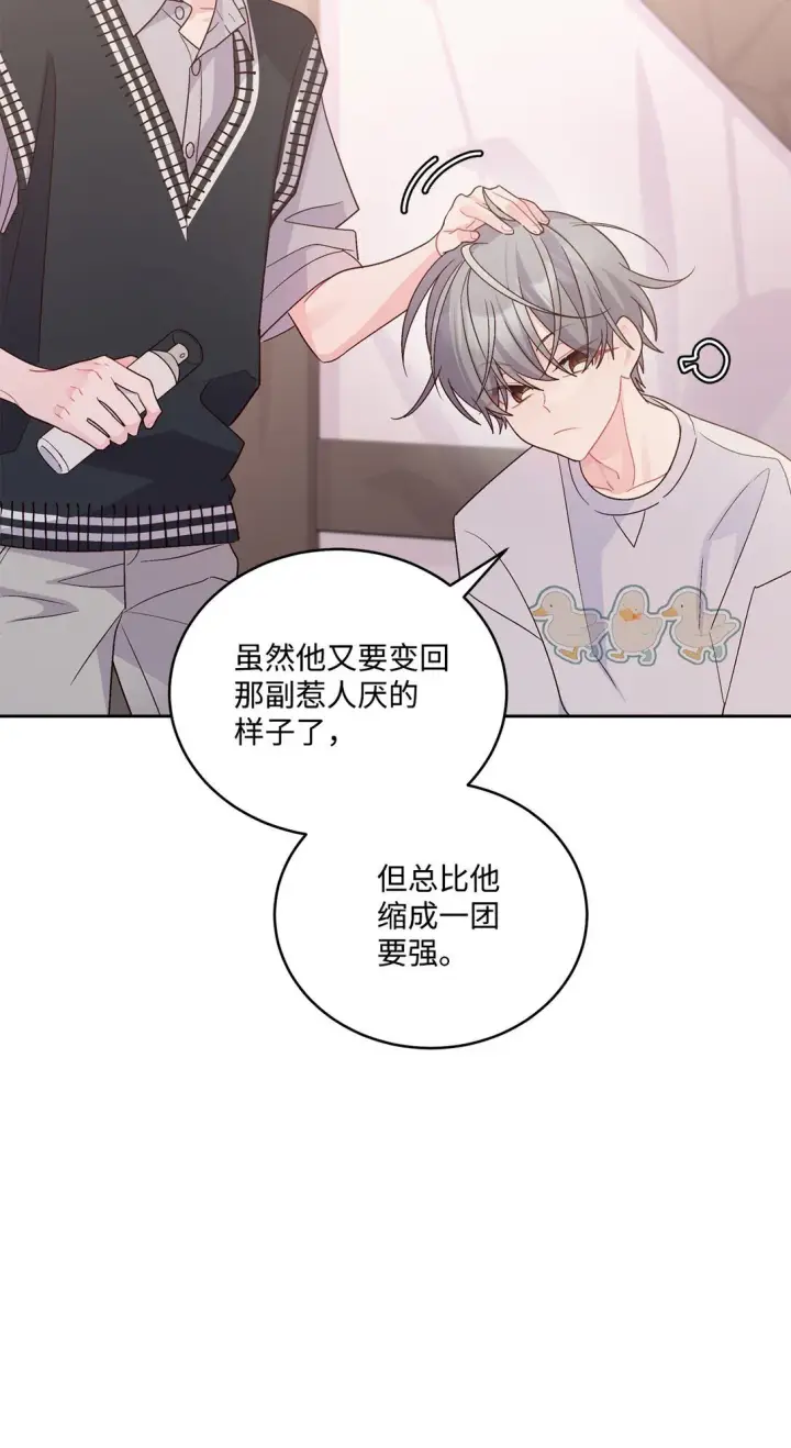 漫画《Merry Marbling 云石般的我们》76 快看你的身后！第60张图