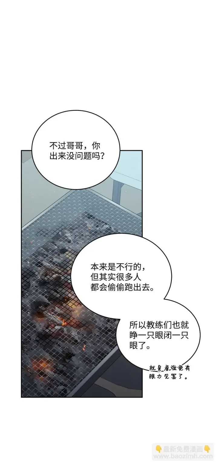 漫画《Merry Marbling 云石般的我们》76 快看你的身后！第61张图