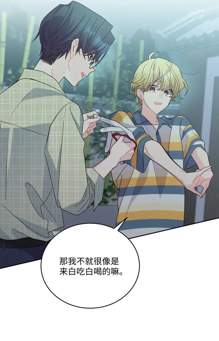 漫画《Merry Marbling 云石般的我们》76 快看你的身后！第63张图