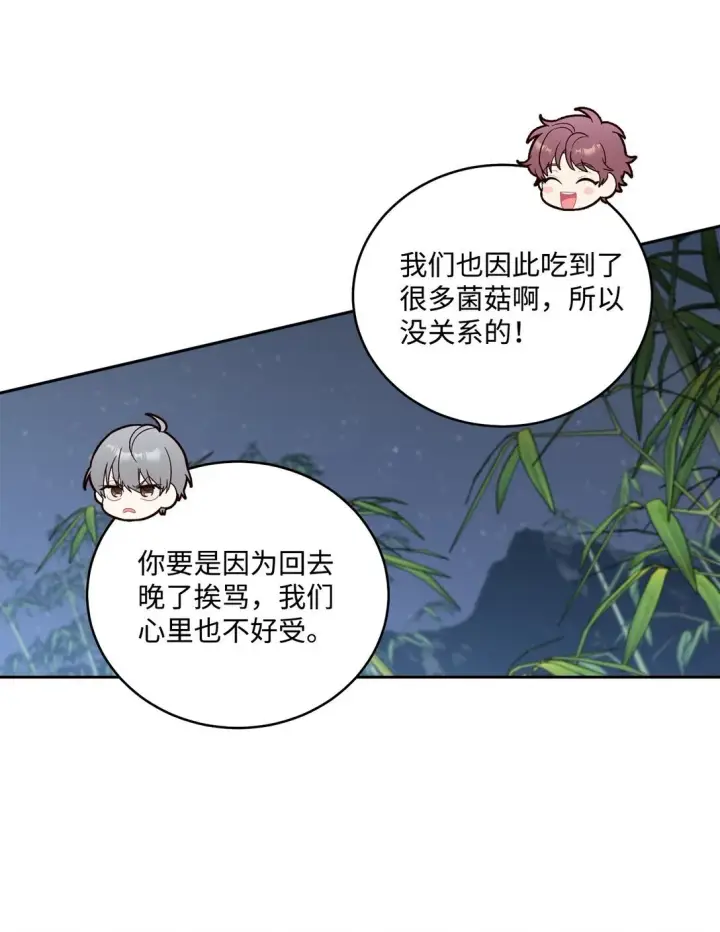 漫画《Merry Marbling 云石般的我们》76 快看你的身后！第64张图
