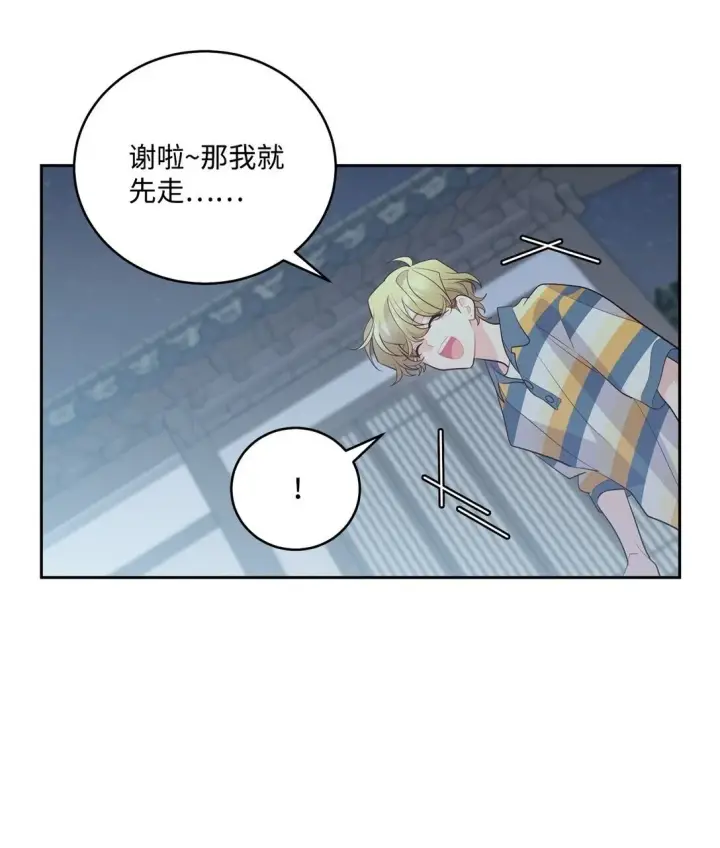 漫画《Merry Marbling 云石般的我们》76 快看你的身后！第65张图