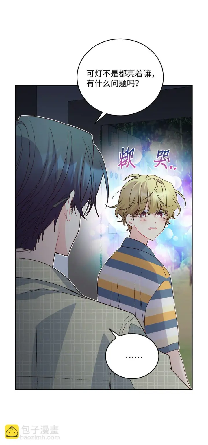 漫画《Merry Marbling 云石般的我们》76 快看你的身后！第69张图