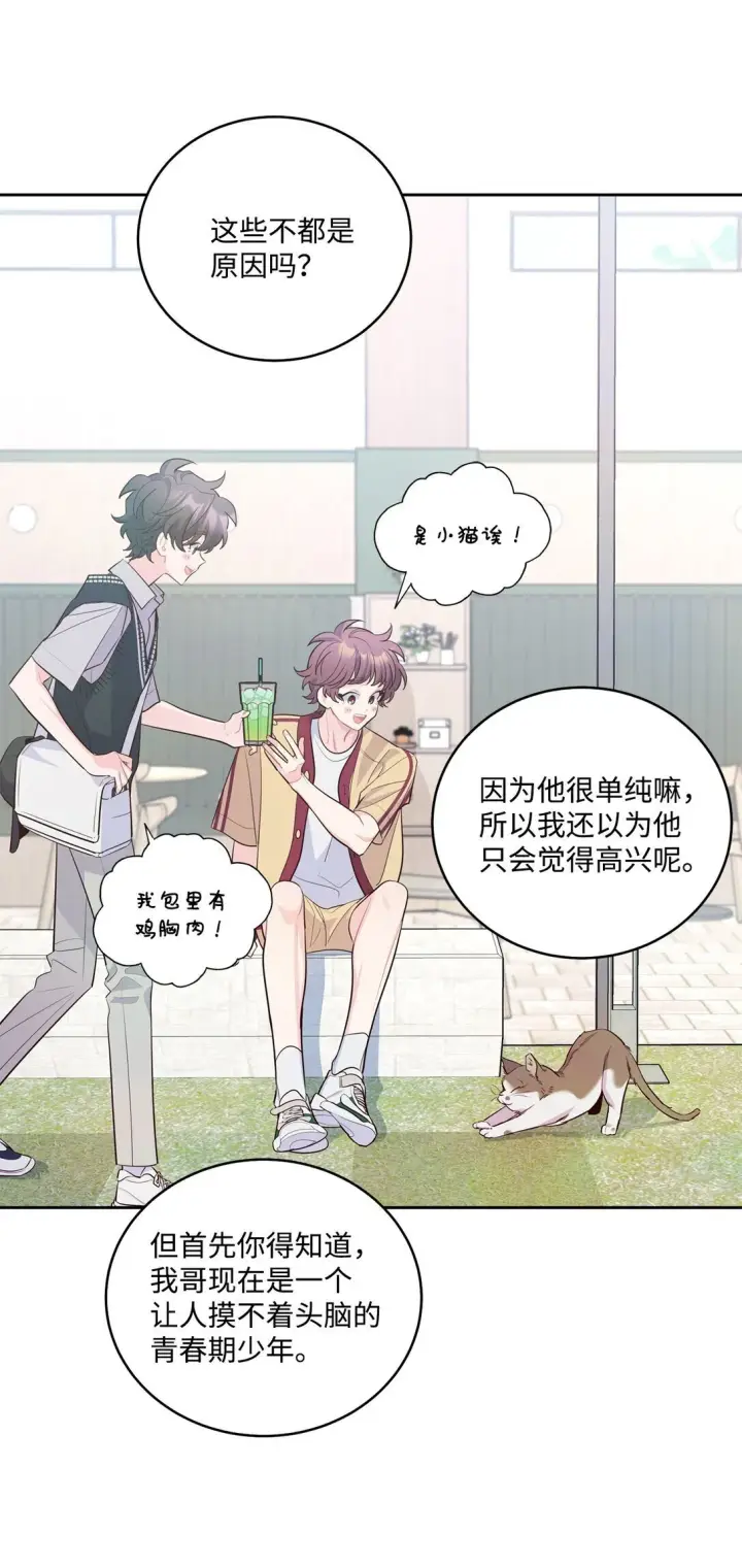 漫画《Merry Marbling 云石般的我们》76 快看你的身后！第7张图