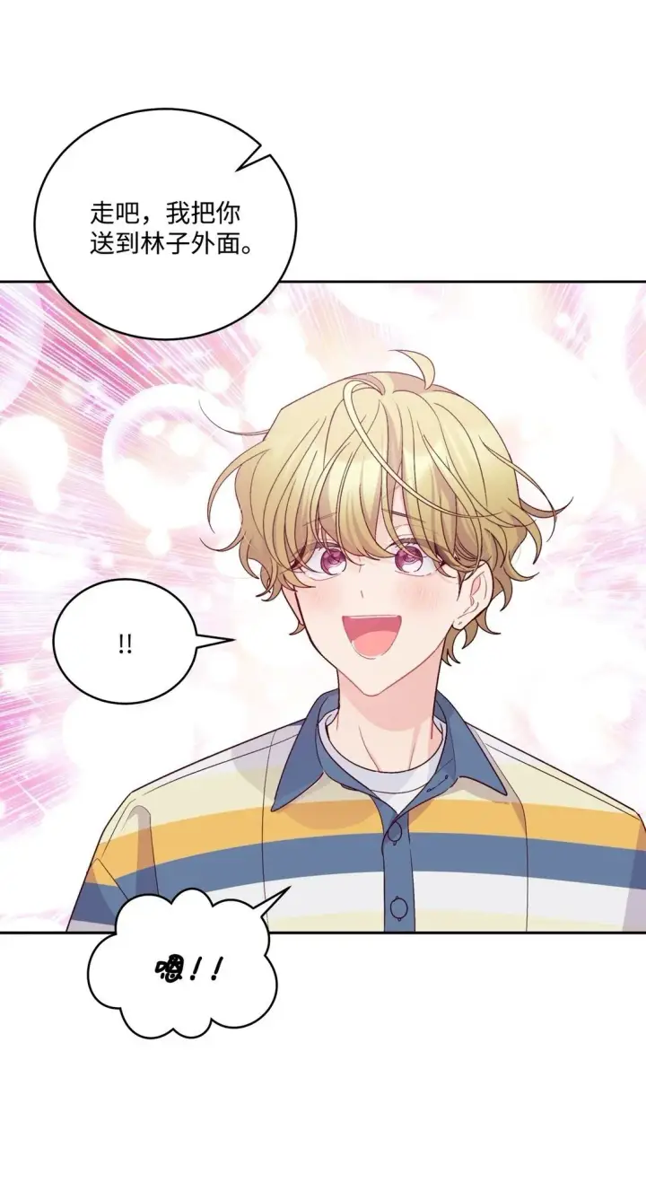 漫画《Merry Marbling 云石般的我们》76 快看你的身后！第71张图