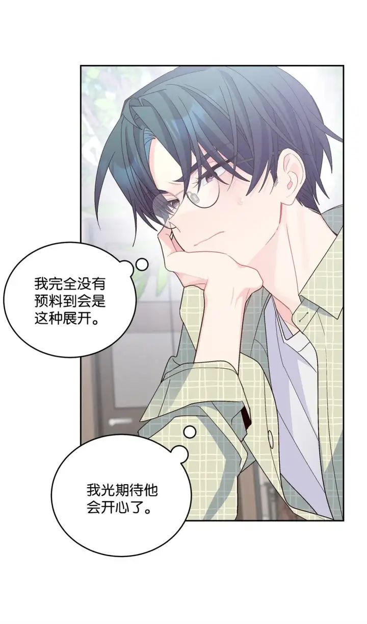 漫画《Merry Marbling 云石般的我们》76 快看你的身后！第8张图