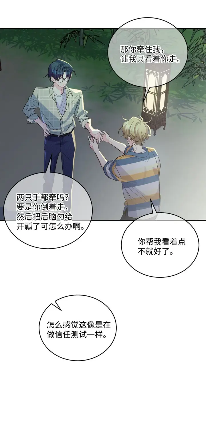 漫画《Merry Marbling 云石般的我们》78 我想成为像你一样的人第11张图