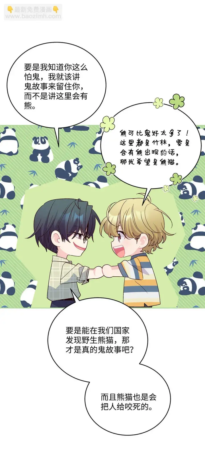 漫画《Merry Marbling 云石般的我们》78 我想成为像你一样的人第13张图