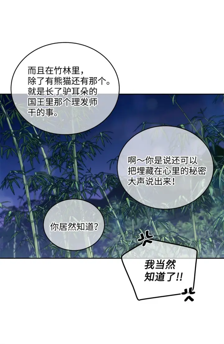 漫画《Merry Marbling 云石般的我们》78 我想成为像你一样的人第14张图