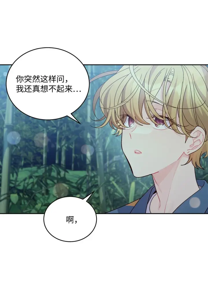 漫画《Merry Marbling 云石般的我们》78 我想成为像你一样的人第16张图