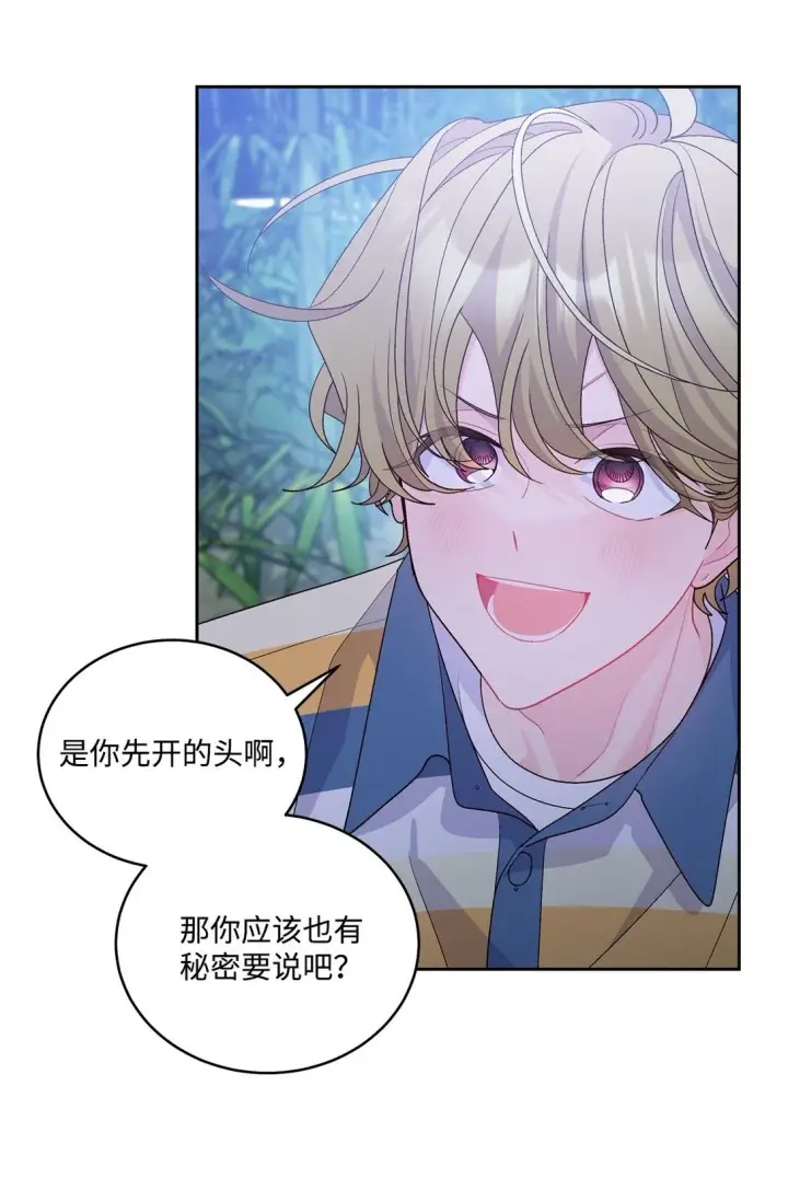 漫画《Merry Marbling 云石般的我们》78 我想成为像你一样的人第22张图