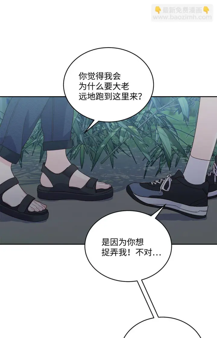 漫画《Merry Marbling 云石般的我们》78 我想成为像你一样的人第24张图