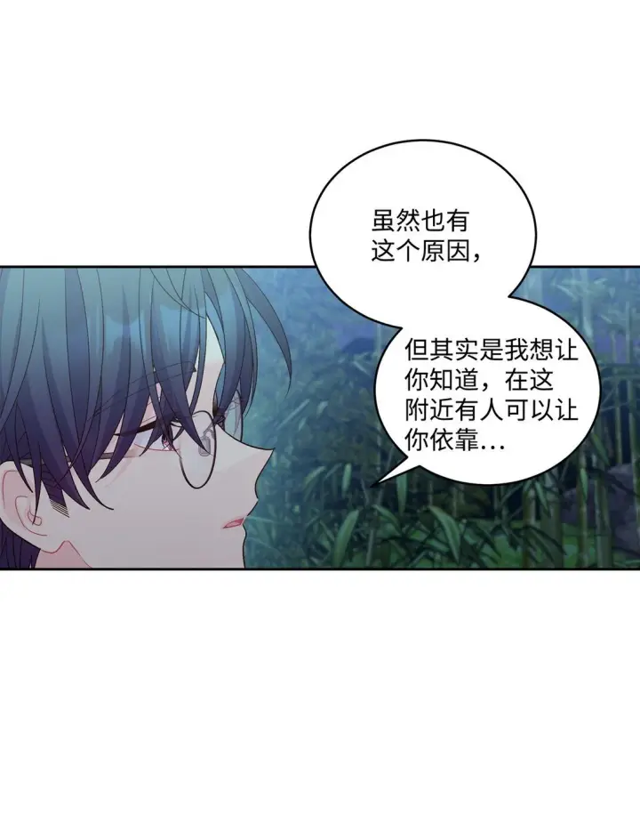 漫画《Merry Marbling 云石般的我们》78 我想成为像你一样的人第26张图
