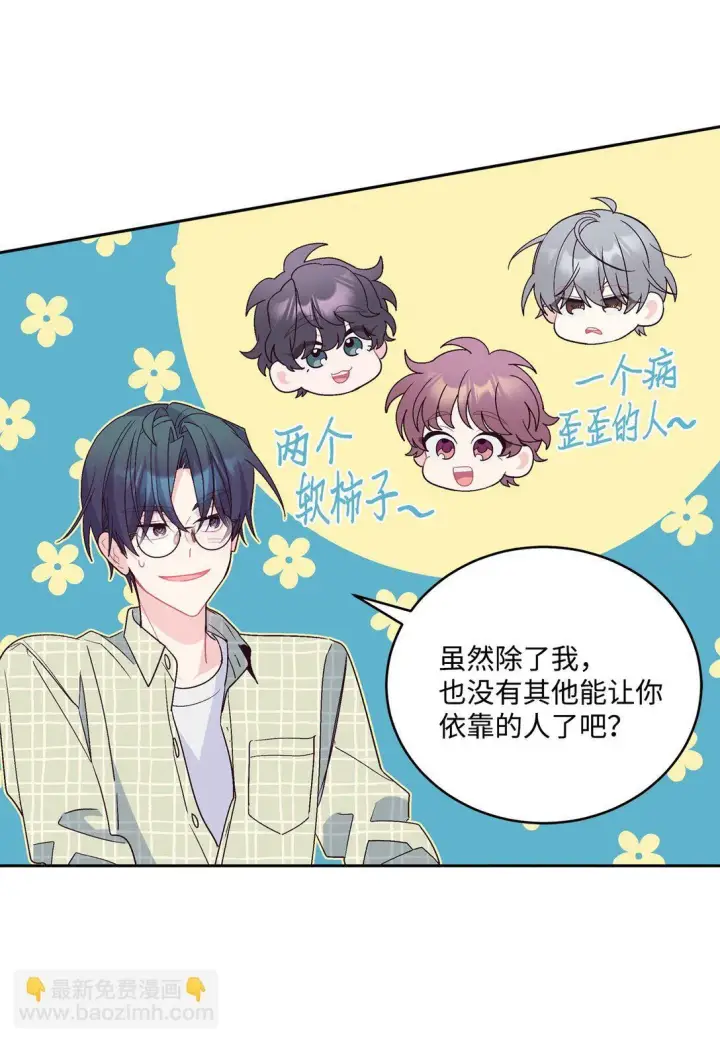 漫画《Merry Marbling 云石般的我们》78 我想成为像你一样的人第28张图