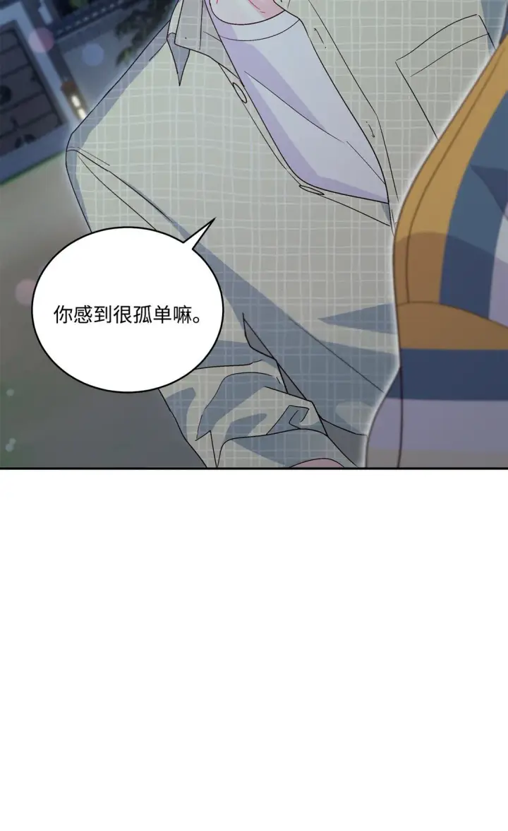 漫画《Merry Marbling 云石般的我们》78 我想成为像你一样的人第30张图