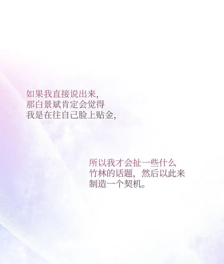 漫画《Merry Marbling 云石般的我们》78 我想成为像你一样的人第31张图
